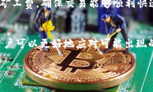 在进行TokenIM转账时，