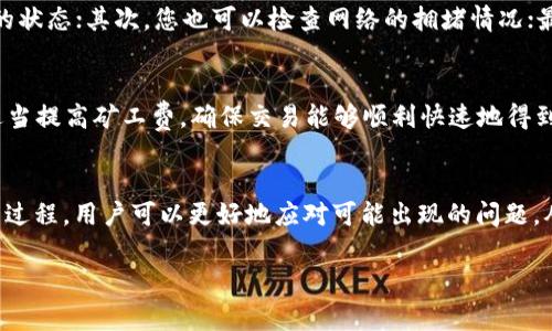 在进行TokenIM转账时，