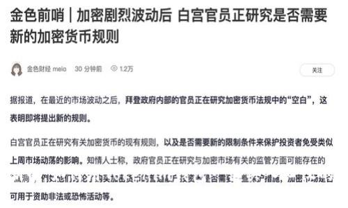 在币圈浪潮中，如何用Tokenim钱包一键买入心仪的加密货币？