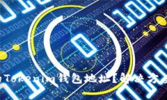 无法复制的Tokenim钱包地址？解决方案就在这里！