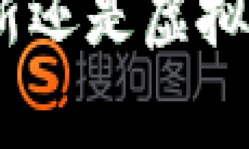 胜威AMC：区块链创新还是虚拟币的骗局？揭示真相！