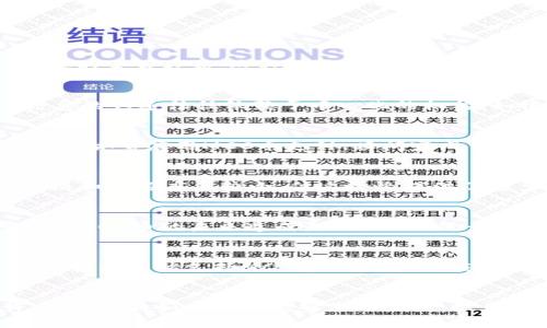   MCC币：挑战传统金融的区块链新贵！ / 
 guanjianci MCC币, 区块链, 数字货币 /guanjianci 

MCC币的诞生与背景
在数字货币的世界里，MCC币作为一种新兴的数字资产，逐渐吸引了越来越多人的目光。MCC币，或称为“多币种”，其背后的理念是融合多个支付系统，提供一种更为灵活和高效的交易方式。这种适应性和创新性使得MCC币成为挑战传统金融的重要力量。

区块链技术的核心优势
区块链技术是MCC币得以存在的基石。这项技术并非只是传说中的魔法，而是通过去中心化、透明和不可篡改的特点，为用户提供了极大的安全感。传统金融体系中，交易和信息的传递往往依赖于中心化的机构，如银行和支付公司。而在区块链中，每一笔交易都记录在多个节点上，确保了数据的安全性和可信度。这种结构不仅降低了交易成本，还减少了因人为错误或欺诈导致的损失。

MCC币在日常生活中的应用场景
MCC币不仅仅是一个投资工具，更是我们日常生活中可用的支付手段。无论是在线购物、旅行预订，还是生活服务的支付，MCC币都能够提供便捷的解决方案。想象一下，你在一家咖啡店用MCC币支付，瞬间完成交易，再也不需要担心找零的问题。这种流畅的支付体验，会让你对这种新兴货币充满期待。

MCC币的投资魅力
作为一名投资者，选择MCC币的理由不言而喻。其潜在的增值空间让人充满期待，同时，它也代表了一种未来金融形态的探索。相比于老牌的比特币和以太坊，MCC币的市场规模和知名度虽较小，但这恰恰提供了更多的投资机遇。随着更多人加入MCC币的生态圈，未来的回报可能是不可预测的。投资MCC币就像是在一条尚未开采的金矿前，你永远不知道下一个转角可能会有什么惊喜。

风险与挑战
尽管MCC币的前景光明，但我们也不能忽视其背后的风险。数字货币市场波动剧烈，投资MCC币也并非没有挑战。市场的不确定性、技术的不断发展以及法规的不完善，都可能对MCC币的未来造成影响。因此，进行充分的调研、理性投资是非常必要的。同时，保持对市场动态的敏感，及时调整策略，才能在这个快速变化的领域立于不败之地。

MCC币的未来展望
展望未来，MCC币的潜力依然巨大。随着区块链技术的不断成熟，以及更多企业和消费者的接受，这种数字货币有望在全球范围内实现更广泛的应用。我们可能会看到更多金融机构开始支持MCC币，或是新兴应用程序的涌现，让MCC币融入我们的生活中。最重要的是，MCC币或许将刺激传统金融体系的变革，促使其向更加数字化和去中心化的发展方向迈进。

总结
在迈向未来的过程中，MCC币无疑是一个值得关注的趋势。它不仅为我们提供了一种新的支付方式，更在一定程度上改变了我们思考金融和价值转移的方式。尽管仍面临许多挑战，而如果我们能够紧跟潮流，抓住机遇，便可能在这个阳光明媚的区块链新时代中，找到属于自己的那一片蓝海。