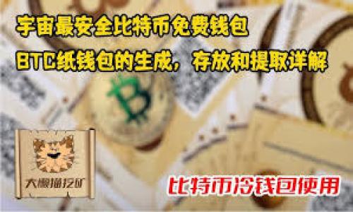 北欧区块链的崛起：未来的数字经济如何颠覆传统？
keywords北欧区块链, 数字经济, 颠覆传统/keywords

引言：北欧的科技之光
近年来，北欧地区以其创新的技术和开放的经济政策，越来越吸引全球关注。在这个数字化迅猛发展的时代，区块链技术作为其核心之一，正在潜移默化中改变着传统行业的运作方式。本文将探讨北欧区块链的最新动态，以及这一技术对未来经济可能产生的深远影响。

北欧区块链的发展现状
北欧的区块链技术发展迅速，瑞典、挪威、芬兰和丹麦等国在这方面的探索和实践上走在了前列。例如，瑞典的央行正在研究数字克朗（e-krona），以寻求在数字货币领域的突破。而在芬兰，许多初创企业正在利用区块链技术来改进供应链管理和金融交易。

北欧地区的政府也在积极推动区块链的应用。以丹麦为例，该国政府成立了多个项目和实验室，专注于区块链技术在公共服务、投票系统以及身份验证等领域的应用。这些措施不仅促进了技术的快速度发展，也为其他国家树立了榜样。

区块链如何改变传统行业
区块链技术的本质是去中心化、安全、透明，这些特性正在颠覆许多传统行业。以下是几个例子：

h4金融产业的革命/h4
金融领域一直是区块链技术最为活跃的应用场景之一。通过分布式账本技术，交易可以在几秒内完成，成本大幅降低，尤其是在跨境支付和汇款方面。很多北欧银行正在试点基于区块链的支付系统，使得用户的体验更加顺畅。

h4供应链管理的透明化/h4
在供应链管理中，区块链可以追踪产品从生产到销售的每一步，确保信息的准确与透明。这意味着消费者能够更清楚地了解他们购买的产品来源，提升了品牌信誉。在北欧，许多大型零售商已经开始采用这一技术以提升运营效率。

h4创新型产品与服务的诞生/h4
区块链不仅限于提升现有服务和产品，还催生了许多新的业务模式。例如，基于区块链的去中心化应用（DApp）能够为用户提供更为个性化的数字服务，使得不同领域的创业者在这个新兴的市场中找到新的机遇。

挑战与机遇并存
尽管北欧地区在区块链技术的应用上取得了一些成功，但仍面临诸多挑战。首先，区块链的技术门槛较高，需要专业的人才来推动其发展。其次，监管政策的不确定性也使得企业在实施区块链技术时需要格外谨慎。此外，虽然北欧国家对数字货币持开放态度，但对其潜在风险的关注也在不断增加。

然而，这些挑战同时也带来了机会。在解决技术难题的过程中，企业可能会发现新的商业蓝海；而在监管的灰色地带，勇于尝试的公司能够率先占领市场，获得竞争优势。

未来展望：北欧的数字经济新篇章
随着区块链技术的持续演进，北欧地区的数字经济将迎来新的发展阶段。期待未来，越来越多的企业将与科技巨头及学术机构合作，共同推动这一技术的成熟与普及。在数字货币、智能合约和去中心化金融（DeFi）领域，北欧或将成为全球创新的先锋。

结语：拥抱变化，共创未来
北欧的区块链故事才刚刚开始。在这个充满机遇的时代，希望企业、政府和社会各界能够携手并进，抓住这次历史性的机遇，共同打造一个更加高效、公平和透明的数字经济新生态。

附录：北欧区块链相关资源
如果你对北欧区块链的发展感兴趣，可以关注以下几个资源：
ul
    li北欧区块链网络协会（Nordic Blockchain Association）/li
    li各国政府的数字化转型政策报告/li
    li区块链行业的峰会和研讨会/li
/ul

通过这些渠道，可以进一步深入了解北欧地区在区块链领域的最新动态与研究成果。

以上内容旨在探讨北欧地区如何运用区块链技术应对未来数字经济的挑战与机遇，让更多的人参与到这个变革中。