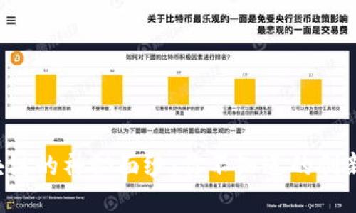 揭开湖南区块链的神秘面纱：你不知道的创新与机遇挑战！