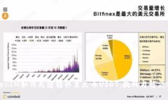 TokenIM如何无缝转移至火币USDT：挑战与解决方案
