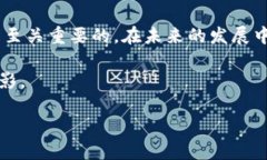   揭开神秘面纱：雷达币与区块链的真实面貌！