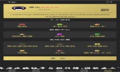 2023年度区块链平台排行榜：谁能坐上“王座”？