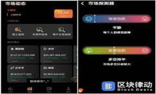 要回答“NULS币可以转入Tokenim吗？”这个问题，我们需要先了解NULS币和Tokenim这两个项目的基本信息及其运行机制。以下是一些详细的说明：

NULS币的基本概述
NULS（NULS Coin）是一个开源的区块链项目，旨在为各种应用提供灵活、高效的解决方案。NULS平台通过微服务架构，使得开发者可以在其基础上快速构建和部署去中心化应用。NULS币是这个平台的原生代币，主要用于支付网络手续费、参与共识机制并作为应用的激励机制。

Tokenim的基本概述
Tokenim是一个聚合了多种功能的数字货币钱包，支持多种加密货币的存储和交易。除了基本的代币管理功能，Tokenim还可能提供借贷、交易所等金融服务，以促进用户对数字资产的管理和增值。用户通常可以通过Tokenim方便地进行各种数字资产的兑换与交易。

NULS与Tokenim之间的兼容性
要确定NULS币能否转入Tokenim，首先需要看看Tokenim是否支持NULS代币。一般来说，钱包或交易平台需要明确支持某种代币，才能进行存入和交易。在Tokenim的官方网站或者其支持的币种列表中，你可以找到相关信息。如果NULS并不在支持的列表中，那么就无法直接将NULS币转入Tokenim。

如何进行NULS的转账
如果Tokenim支持NULS币，那么你可以通过以下步骤将NULS转入Tokenim：
ol
listrong获取Tokenim钱包地址：/strong首先需要在你的Tokenim钱包中找到生成的NULS币地址。确保你在正确的位置生成地址，以免出现转账错误。/li
listrong启动转账操作：/strong前往你拥有NULS币的交易所或另一个支持NULS的加密钱包，选择转账或提币的选项。输入刚才获取的Tokenim地址。/li
listrong确认转账细节：/strong在确认转账时，请检查转账金额和钱包地址是否正确。准确无误后，确认转账以完成操作。/li
listrong等待确认：/strong转账过程可能需要一些时间，取决于区块链网络的繁忙程度。在转账完成后，你应该能够在Tokenim钱包中看到NULS币的余额。/li
/ol

如果Tokenim不支持NULS币，该怎么办？
如果发现Tokenim不支持NULS币，不需要担心，你还有其他选择：
ol
listrong寻找其他钱包或交易平台：/strong可以寻找支持NULS币的其他加密货币钱包或交易平台。有些平台专注于特定的代币或链，可能会提供更好的管理选项。/li
listrong使用兑换服务：/strong如果你希望使用Tokenim进行交易，可以考虑通过支持NULS的交易所进行兑换，将NULS币兑换为常见的加密货币（如比特币或以太坊），然后再将这些加密货币转入Tokenim。/li
listrong关注Tokenim的更新：/strong一些钱包和平台会定期增加对新币种的支持，可以通过官方渠道留意Tokenim未来是否会支持NULS币。/li
/ol

总结
NULS币是否能转入Tokenim，取决于Tokenim是否支持NULS。如果支持，遵循简单的转账步骤就可以顺利转入；如果不支持，你可以考虑其他解决方案，比如寻找其他钱包或进行代币兑换。无论如何，在进行任何转账之前，务必要做好相应的调研和确认操作，以确保你的资产安全。

附加注意事项
在进行加密货币的交易和转账时，始终注意以下几点：
ul
listrong安全性：/strong确保你选择的交易所或钱包是安全可靠的，了解它们的安全措施。/li
listrong费用：/strong关注在转账和交易过程中可能会产生的费用，不同平台的费用结构可能有所不同。/li
listrong速度：/strong转账确认时间可能会因区块链网络拥塞而有所不同，做好相应的时间安排。/li
/ul

希望这些信息能帮助你更好地理解NULS币与Tokenim之间的关系，并有效地进行数字资产的管理！