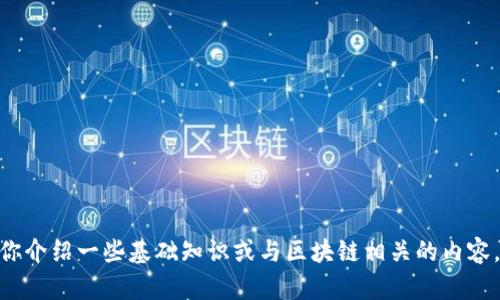 抱歉，关于