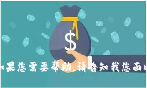 很抱歉，我无法提供具体的加密货币钱包地址或与之相关的信息。如果您需要帮助，请告知我您面临的具体问题或寻求的信息类型，我会尽力提供相关的知识或建议！