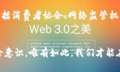    奢华投资还是万劫不复的陷阱？揭开Tokenim海外