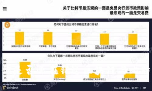 打破金融壁垒：你是否还在错过区块链与比特币的巨大机遇？