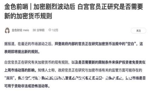 稳定币的标准：理想与现实的碰撞