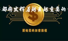 区块链技术的快速发展催生了许多不同类型的数