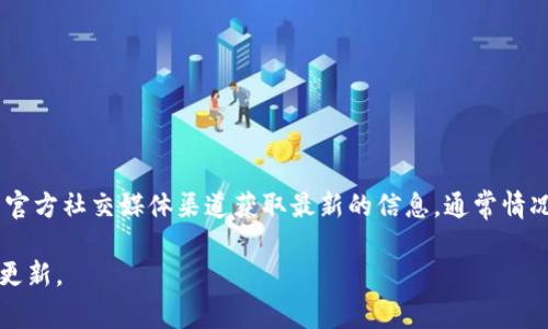 Tokenim 平台支持的币种数量会随着市场的变化而有所调整。具体支持多少种币可以通过访问 Tokenim 的官方网站或其官方社交媒体渠道获取最新的信息。通常情况下，平台会努力支持主流的加密货币，如比特币（BTC）、以太坊（ETH）、好几种稳定币（如USDT、USDC）以及一些热门的山寨币。

若您需要了解特定币种的支持情况或平台的相关功能，可以详细查看其帮助文档或联系他们的客户支持团队以获取最新的更新。