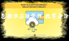 关于三星区块链的最新试点项目，至少到我的知