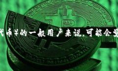 在数字货币的世界里，Tokenim是一个相对小众而又