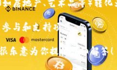 Tokenim是一个特定的术语，可能指代与加密货币、