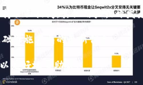 Tokenim 是一种区块链技术相关的服务或产品，具体的服务器位置可能会因不同的产品而异。一般来说，区块链服务的服务器可能分布在多个地区以确保其高可用性和低延迟。

你可以通过以下的方法获得更准确的信息：

1. **官方网站**：访问 Tokenim 的官方网站，通常在其“关于我们”或“联系我们”页面会有更多的技术细节，以及可能的服务器位置。

2. **技术文档**：查阅相关的技术文档，尤其是白皮书或API文档，通常会包含有关基础设施的信息。

3. **社区或支持平台**：在 Tokenim 的社区论坛、社交媒体或者技术支持页面提问，其他用户或开发者可能会分享他们的经验。

4. **新闻及公告**：关注 Tokenim 的公告或新闻更新，以获取有关其基础设施布局的最新信息。

如果你需要具体的操作或遇到问题，可以提供更多的背景信息，以便我可以更好地帮助你。