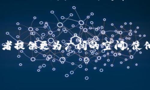EOS和Tokenim是两个不同的概念，它们在区块链领域中有各自的侧重点。

### EOS简介

EOS是一个基于区块链的智能合约平台，专注于提供去中心化应用程序（DApps）的开发环境。它的设计初衷是要克服以太坊区块链在可扩展性、用户体验和交易速度上的不足。EOS采用了代理权益证明（DPoS）共识机制，使得其能够支持高吞吐量的交易，这在传统的公有链中是相对少见的。

### Tokenim介绍

Tokenim是一个专注于为区块链项目提供代币化服务的平台，帮助开发者设计、发行和管理数字资产。它允许企业和项目团队创建自己的代币，并提供与区块链网络同时集成的工具和框架。Tokenim的出现为需要代币经济的项目简化了流程，可以说是为各种希望进行代币发行的项目提供了一条便捷的道路。

### EOS与Tokenim的关系

虽然EOS和Tokenim是不同的项目，但Tokenim可以在EOS平台上进行代币的创建与管理。开发者可以利用EOS的高效性能和可拓展性，通过Tokenim的接口创建自己的代币，满足不同场景下的需求。同时，EOS的生态系统也为Tokenim所发行的代币提供了一个高效的流通渠道。

这种结合方式意味着一些基于EOS智能合约的DApp可以直接利用Tokenim创造出来的代币，实现更为复杂的经济模型和用户激励机制。有关项目的开发团队能够在EOS的生态中进行创新，而Tokenim则为他们提供技术支持和简化的操作流程。

### 总结

在当前区块链飞速发展的时代，EOS与Tokenim各自扮演着重要的角色。EOS的强大技术背景与Tokenim的便捷工具结合，可以为区块链开发者提供更为广阔的空间，使他们更容易实现自己的创意与商业计划。在未来，这种搭配将可能催生出更多有趣的项目和应用，推动整个行业的进步。

如果你对EOS和Tokenim的具体使用方案、代币发行的流程，或者想了解如何在EOS上构建你的DApp有任何疑问，欢迎进一步交流。