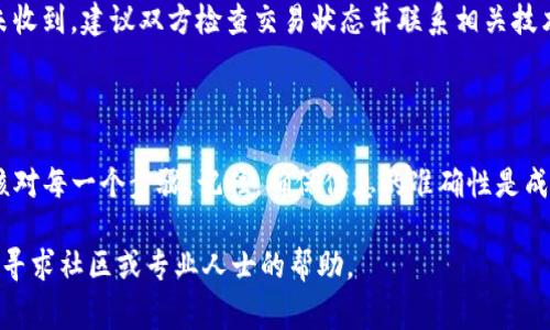 要将Tokenim的EOS转出来，您可以按照以下步骤进行操作。下面会提供详细的步骤和注意事项。

步骤一：准备工作
在开始之前，请确保您已经了解了您的EOS钱包及其相关信息。您需要有一个可以接收EOS的公钥地址。此外，确保您在进行转账时，您的Tokenim账户内有足够的EOS余额。

步骤二：登录Tokenim账户
打开Tokenim应用并使用您的账户凭证登录。如果您尚未下载Tokenim应用，请从官方网站或相关应用商店获取，并完成注册。

步骤三：导航到转账选项
登录后，找到应用内的“转账”或“发送”选项。通常，这个选项会位于主菜单或首页的显著位置，方便用户进行转账操作。

步骤四：输入转账信息
在转账页面，您需要输入一些信息，包括：
ul
    listrong接收地址：/strong 插入您要转账至的EOS钱包地址。/li
    listrong转账金额：/strong 输入您希望转出的EOS数量。/li
    listrong备注信息（可选）：/strong 您可以添加备注，以便日后查询。/li
/ul

步骤五：确认转账信息
再次核对您的转账信息是否准确，确保接收地址无误，以及转账金额正确无误。这个步骤非常重要，因为一旦确认转账，资金将无法恢复。

步骤六：执行转账
如果所有信息都正确无误，您可以点击“确认”或“发送”按钮。系统将会提示您进行确认，确保您是这一操作的执行者。

步骤七：查看转账状态
一旦转账请求被提交，您可以在Tokenim内查看转账状态。通常会有一个交易记录选项，您可以在这里检查您的转账是否成功完成。

步骤八：确认接收方收到资金
对于接收方，建议您在他们的钱包内确认资金已准时到账。这可以避免后续的纠纷或问题。

潜在问题及解决方案
在转账过程中，您可能会遇到一些问题，例如：
ul
    listrong转账失败：/strong 这可能是由于网络拥堵或输入错误的地址。请核对信息后重新尝试。/li
    listrong资金未到账：/strong 如果您确认已成功发送，但接收方仍未收到，建议双方检查交易状态并联系相关技术支持。/li
/ul

总结
将Tokenim的EOS转出来并不是一项复杂的操作，但仍需要您耐心细致地核对每一个步骤。记住，确保信息的准确性是成功转账的关键。在每一次转账前，都要做好充分的准备，了解基本操作流程。

希望这些步骤能帮助您顺利完成EOS转账。如果您还有其他问题，可以随时寻求社区或专业人士的帮助。