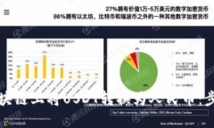 如何在区块链上将USDT转换为人民币：步骤与技巧