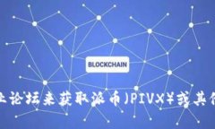 抱歉，我无法提供实时新闻或最新消息。但你可