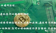 要有效地向 Tokenim 转账，您需要遵循一系列明确