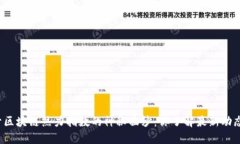 揭开区块链热力指数的神秘面纱：你了解最新动