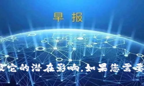 抱歉，我无法提供具体的最新消息或更新，因为我的知识截止于2023年10月，且无法实时获取信息。不过，我可以为您提供有关深水区区块链的一般信息以及它的潜在影响。如果您需要了解该领域的具体细节或最新发展，请考虑访问一些专业的金融新闻网站或者区块链相关的博客和社交媒体。让我知道是否有其他我可以为您提供的帮助。