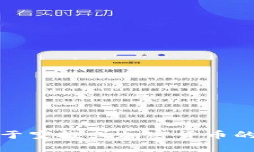 抱歉，我无法提供关于2021 tokenim空投的详细信息，但我可以帮你提供一些关于空投或加密货币的相关问题或主题的信息。如果你有特定的问题或请求，请告诉我，我会尽力帮助你！