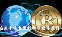   安卓用户如何在Tokenim上获取最大收益？挑战与