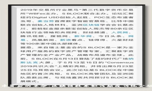 比特币背后的革命：区块链技术如何颠覆传统金融体系