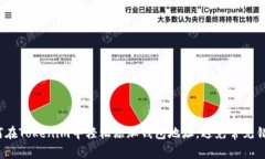 如何在Tokenim中轻松添加钱包地址，避免常见错误