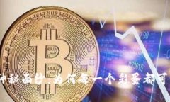 揭开Tokenim的神秘面纱：为何每一个彩蛋都可能改