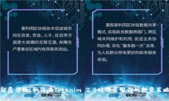 颠覆传统：如何在Tokenim 2.0时代重塑你的投资策略