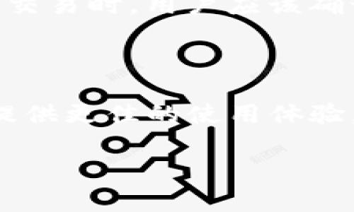 在区块链和加密货币的生态系统中，“主地址”和“子地址”的概念通常涉及到不同层次的地址管理。特别是在使用Tokenim等平台时，这些地址的管理显得尤为重要。以下是关于主地址和子地址的详细介绍：

什么是主地址和子地址？

主地址通常指的是一个用户在区块链网络中的主要钱包地址，这个地址可以接收、存储和发送加密货币。它是用户管理其数字资产的主要入口。子地址（或称为派生地址）则是在主地址的基础上生成的其他地址，这些地址可以用来进行交易或管理资产，但它们的关键在于它们与主地址的安全性和隐私性相关联。

主地址的作用

主地址是用户管理加密资产的主要工具。每个用户在创建加密钱包时，都会生成一个主地址。这个地址可以用来接收币种、发送币种、查看余额等。对于很多用户来说，主地址也是他们在整个区块链网络中唯一依赖的地址。它如同一个银行账户，可以用于交易和其它操作。

子地址的重要性

子地址的存在有几个重要的好处。首先，它们有助于提高隐私性。通过使用不同的子地址进行交易，用户可以让外部观察者难以追踪其交易历史。其次，子地址还可以帮助用户有效地管理资金。例如，用户可以为不同的用途（如投资、消费等）创建不同的子地址，以便清晰地追踪支出和收入。

Tokenim中的主地址和子地址

在Tokenim等平台上，主地址与子地址的管理一般是自动进行的。当用户在平台上注册并创建钱包时，系统会自动生成一个主地址。在此之后，用户可以选择生成多个子地址来满足其不同的需求和使用场景。这种设计不仅令钱包使用更加灵活，还大大增强了用户的安全感。

主地址和子地址的生成

主地址和子地址的生成过程通常是通过公私钥加密算法来实现的。每个主地址都有一个对应的私钥，只有拥有该私钥，用户才能对该主地址下的资产进行管理。子地址则是通过主地址的私钥进行派生生成的，这种派生是安全的，且不会暴露用户的主私钥，从而降低了被盗风险。

如何管理和使用主地址与子地址

首先，用户在使用任何一个加密钱包之前，应该确保存储私钥的安全性。一个好的做法是在生成主地址时，用户需记下并妥善保管相关的助记词。助记词是用户恢复访问其主地址以及相关子地址的关键。如果私钥或助记词丢失，用户将无法再访问其资产。

其次，用户可以在日常使用中灵活使用子地址。比如在进行在线购物时，用户可以使用一个专门为购物生成的子地址，以便于管理其消费情况。而当需要进行大额转账或长期投资时，用户可以选择使用主地址或特定的子地址。这样的策略将帮助用户清晰地分割不同目的的资金安排。

安全性与技术挑战

尽管主地址和子地址的设计大大增强了用户的安全性，但在管理过程中仍然存在一些挑战。例如，用户需要防范钓鱼攻击及各种网络诈骗。在进行交易时，用户应该确认地址的准确性，避免输入错误的地址。同时，不同平台之间的主地址和子地址管理策略可能会有所不同，用户需要仔细阅读相关的管理手册。

总结

主地址和子地址是构成加密钱包的重要组成部分，其管理关系到用户的资产安全和隐私保护。在Tokenim等平台上，智能的地址管理系统为用户提供更佳的使用体验。用户在管理主地址和子地址时，应该保持警惕，确保信息的安全，以便在这个瞬息万变的数字货币世界中，顺利进行交易，保护自己的资产。

希望这段内容能够对你理解主地址和子地址在Tokenim以及其他区块链平台中的作用有所帮助！