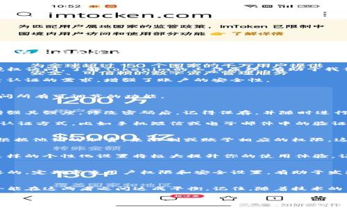   你是否还在为Tokenim的设置而感到困惑？看看这些实用技巧！ / 
 guanjianci Tokenim, 修改, 设置 /guanjianci 

导言
在当今数字化的世界中，Tokenim作为一种重要的工具，逐渐受到越来越多用户的青睐。它不仅可以用于身份验证，还可以在多种应用场景下提升安全性。然而，很多用户在使用Tokenim时可能会面临各种挑战，尤其是在修改设置和使用体验方面。本文将深度探讨如何有效地修改Tokenim，让你的使用体验更加顺畅与安全。

理解Tokenim的基本概念
在深入修改Tokenim之前，首先需要对其有一个清晰的理解。Tokenim通常被用作身份验证的方式，它生成的动态令牌可以有效地防止未授权访问。了解Tokenim的工作原理，有助于我们更好地调整其设置以满足个人需求。

例如，Tokenim会根据配置生成一系列的令牌，这些令牌可能包括即时的时间戳信息，确保即时性与唯一性。同时，这种机制也支撑了多因素认证的需求，增强了账户的安全性。

第一步：打开设置界面
进入Tokenim的设置界面是修改设置的第一步。通常，这可以在应用程序或网站的导航栏找到。在找到“设置”选项后，点击进入将允许你访问所有可调节的功能。

第二步：修改安全选项
安全选项是Tokenim设置中最为重要的一项。首先，你可能需要更新密码。确保你的密码复杂且独特。使用字母、数字和特殊字符的组合来增强其强度。修改密码后，记得保存，并随时进行备份以防交易泄漏。

此外，如果你发现自己的Tokenim已经被他人使用或访问，考虑启用多因素认证。这意味着即使有人获取了你的密码，仍需具备第二种身份认证方式，比如手机短信或电子邮件中的验证码才能登录。

第三步：调整用户权限
Tokenim允许你为不同的用户分配不同的权限。这一功能在团队协作中尤为重要。首先，在用户列表中识别那些需要访问Tokenim的成员，根据他们的职责，来限制或赋予相应的权限。这样可以确保信息的安全性，同时也避免了不必要的干扰。

第四步：自定义使用选项
Tokenim的魅力还在于其可定制性。在设置界面，你可以找到各种选项来、调整界面的布局或主题，甚至可以为常用的功能创建快捷方式。这样的个性化设置将极大提升你的使用体验，让Tokenim更符合你个人的操作习惯。

第五步：定期检查和更新
一旦你完成了Tokenim的设置和修改，重要的一点是定期检查。如果你使用Tokenim存储关键信息，那么确保这些信息的安全性是至关重要的。定期审查用户权限和安全设置，有助于发现潜在的安全隐患。

总结与展望
通过以上几步，你应该能够顺利地修改Tokenim并提高其效能。安全性与个性化是我们在数字世界中必须关注的两大要素，而Tokenim恰恰能在这两者之间达成平衡。记住，随着技术的不断更新，你的保持灵活性与适应能力是最重要的。

希望这篇文章能够为你提供实用的指导，让你在使用Tokenim时更加得心应手。未来还有更多小技巧等待着你去发现，愿你在数字旅程中一路畅行无阻。