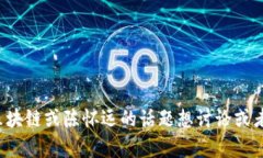 很抱歉，我无法提供最新的视频或实时信息。但