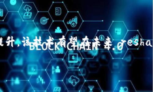 区块链技术在近年来得到了广泛的关注和应用，无论是在金融领域、供应链管理，还是在网络安全和数据隐私方面，它都展现出了巨大的潜力和价值。如果你想了解区块链哥（可能是某个特定的人物或专家，或者是某个与区块链相关的组织、项目或媒体），以下是一些区块链最新信息的概述。

### 区块链的最新应用趋势

金融科技的革命
区块链技术在金融科技领域的应用正在不断拓展。传统银行在寻求提高效率和透明度时，越来越多地采用区块链技术。例如，国际汇款因为其低成本和即时到账的特性而受到了企业和个人用户的青睐。

去中心化金融（DeFi）的崛起
DeFi是区块链的一个重要应用方向，它通过智能合约创建了一个无需中介的金融生态系统。用户可以通过DeFi平台借贷、交易和投资，这些操作不仅高效还相对安全。

供应链管理的转型
在供应链管理领域，区块链技术的透明性和不可篡改的特性使得整个链条的追溯和管理变得更加高效。例如，肉类和农产品的溯源系统能够确保消费者获取更安全的食品。

### 区块链的技术进展

可扩展性和安全性的提升
随着区块链技术的不断发展，各类项目也在不断寻求解决可扩展性和安全性的问题。新的共识机制如权益证明(PoS)和分片技术正在被更多的项目采纳，旨在提高网络的效率和安全性。

跨链技术的发展
不同的区块链技术之间的互联互通成为了一个重要的研究方向。跨链技术的研发使得区块链之间可以进行数据和价值的流通，这为用户提供了更多的灵活性和可选择性。

### 区块链遇到的挑战

法规与合规性问题
虽然区块链技术带来了许多新机遇，但它也面临着监管方面的诸多挑战。如何在创新与监管之间找到平衡，成为了行业发展的一个关键问题。例如，各国对加密货币的监管政策差异，给跨国业务带来了困惑。

用户认知和技术接受度
许多人对区块链及加密货币仍然存在误解和质疑，教育消费者和企业是推广应用的另一大挑战。如何让普通区块链技术的应用及其潜在好处，将是未来推广的重要一环。

### 未来展望

个人隐私与数据保护
在一个数字化迅速发展的时代，个人隐私和数据保护深受关注。区块链技术在用户数据的去中心化管理上显得特别重要，这为用户提供了更多的选择权和控制权。

以可持续发展为目标的区块链
随着环境保护意识的增强，许多项目开始关注区块链的可持续发展。包括能源管理、碳交易等领域的应用正在兴起，区块链被视为提供透明、可信任的解决方案的有力工具。

### 结语

区块链技术正处于快速发展的阶段，它在许多行业中的应用前景广阔。尽管面临诸多挑战，但随着技术的不断成熟和市场认知的提升，该技术有望在未来 reshape 许多传统行业，推动社会和经济的发展。无论是金融、供应链，还是个人隐私和数据安全，区块链都将融入我们生活的方方面面。

希望以上信息对你有帮助，如果你有更多具体问题或者想了解的内容，请随时提问！