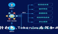 4天等待打包，Tokenim为何如此缓慢？