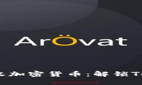 如何安全、便捷地接收加密货币：解锁Tokenim冷钱包的潜力