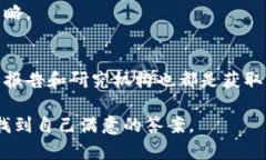   区块链币的投资秘笈：哪些币种能在未来引领潮