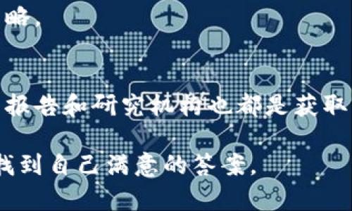   区块链币的投资秘笈：哪些币种能在未来引领潮流？ / 
 guanjianci 区块链投资,加密货币,未来趋势 /guanjianci 

引言：为何区块链币是投资的新风口？
在数字货币的浪潮中，区块链技术不仅仅是一个金融工具，更是一场深刻的经济与社会变革。数以千计的加密货币如雨后春笋般涌现，其中不乏闪耀的星光。然而，如何在这片沃土中找到价值潜力巨大的币种，却是每位投资者所需面对的挑战。

区块链的核心价值：透明性与去中心化
区块链之所以受到广泛关注，首先是因为其独特的去中心化特性。这一特性意味着信息不是掌握在少数人的手中，而是分散在每一个网络节点上，每个人都可以参与和验证。这样的信任机制为用户提供了更高的透明度，尤其是在金融、供应链、健康等领域。

选择区块链币的标准
在众多的加密货币中，投资者应重点关注以下几个标准：
ul
    li技术基础：深入了解区块链的技术架构，是否具备创新性和可扩展性。/li
    li团队背景：创始团队的专业及行业经验如何，是否有成功的案例。/li
    li市场接受度：社区的活跃度，以及与主流金融系统的兼容程度。/li
    li应用场景：该币种是否有明确的应用场景，并且能解决实际问题。/li
/ul

潜力币推荐：畅游未来的6个选项
在这里，我们挑选了几种潜力巨大的区块链币，助您在未来的市场中占得先机。

h41. 以太坊（Ethereum）/h4
作为智能合约的先锋，以太坊无疑是最具影响力的区块链平台之一。其创新的去中心化应用（DApp）生态系统吸引了无数开发者和投资者的关注。以太坊的2.0升级将进一步提高交易效率和降低能耗，预示着未来可能会出现更广泛的商业应用场景。

h42. 币安币（Binance Coin）/h4
随着币安交易平台的日益壮大，币安币的使用场景也不断丰富。从交易手续费减免到参与新币种的抢购，币安币的实际应用价值正在不断提升。随着币安生态的扩展，币安币的潜力不可小觑。

h43. 瑞波币（Ripple）/h4
瑞波币的最大亮点在于其与传统金融机构的紧密合作，致力于实现跨境支付的高效与低成本化。尽管面临监管挑战，瑞波的技术优势与市场需求使其依然值得关注。未来，它可能成为许多银行和金融机构的首选解决方案。

h44. Chainlink（链环）/h4
作为一个去中心化的预言机网络，Chainlink能够将现实世界的数据传输到区块链上，成为连接链下与链上的桥梁。随着DeFi（去中心化金融）和NFT（非同质化代币）的崛起，Chainlink的应用场景越来越广，未来发展潜力巨大。

h45. Polkadot（波卡）/h4
波卡致力于解决不同区块链间的互通性问题，允许各种链在其生态中共同操作。这样的设计赋予波卡极大的灵活性和可扩展性，适应未来技术发展的各种需求。随着开发者的不断涌入，波卡的生态有望迅速壮大。

h46. Solana（索拉纳）/h4
Solana以其高速交易和极低的交易费用而闻名，成为了投资者和开发者的新宠。它的高吞吐量使其成为DeFi和NFT市场的重要参与者。随着Solana不断扩展其应用生态，未来的潜力不容忽视。

如何规避投资风险？
尽管区块链币具有潜力，但投资也伴随着风险。以下是一些规避风险的建议：
ul
    li分散投资：不要将所有资金投入一种币种，而是进行多样化投资，以降低风险。/li
    li保持学习：持续关注行业动态，不断学习新的技术和趋势，增强自身判断力。/li
    li设定止损：制定合理的止损策略，避免情绪化决策导致的损失。/li
/ul

结语：把握科技浪潮，迎接未来的挑战
区块链技术正在逐步改变我们的生活与经济。在投资区块链币时，了解其背后蕴藏的技术与价值，关注市场动态与前景，才是克服挑战、抓住机遇的关键。期待每位投资者在这一新兴市场中找到属于自己的机会，乘风破浪，驶向投资的彼岸。

附录：常见问题解答
Q: 区块链币投资的风险有哪些？brA: 投资风险主要包括市场波动、技术失败、法律监管等。
Q: 如何选择合适的交易平台？brA: 选择信誉高、安全性强，且具有良好用户体验的交易平台。
Q: 是否应该关注项目白皮书？brA: 是的，白皮书是了解项目的初步文献，详细说明了项目的目标、技术和市场策略。

投资者社区与信息平台
参与投资者社区，如Twitter、Reddit、Telegram等，可以获得第一手的信息和经验分享。此外，行业新闻网站、分析报告和研究机构也都是获取资讯的重要渠道。

希望通过以上内容，能够帮助您更好地理解区块链币的投资机会与风险，助您在这一充满机遇与挑战的市场中，找到自己满意的答案。