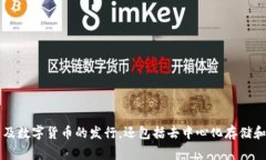 迅雷区块链下的数字货币被称为“Xunlei Token”，