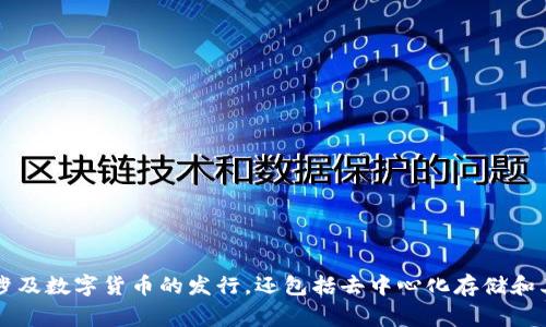 迅雷区块链下的数字货币被称为“Xunlei Token”，通常缩写为“XLT”。迅雷在区块链领域的布局不仅涉及数字货币的发行，还包括去中心化存储和其他区块链技术的应用。希望这能帮到你！如果你有更多关于迅雷区块链或数字货币的问题，欢迎询问。