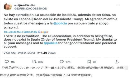 关于比利时区块链和无人机（UAV）的最前沿消息，我们可以讨论几个关键的领域，目前这两个技术正处于快速发展的阶段，二者的结合也为各个行业带来了许多新的机遇。

### 1. 比利时区块链技术的推广

比利时政府和多家企业正在积极推动区块链技术的应用，以提高透明度和效率。区块链在金融、供应链管理、医疗和公共服务等领域的应用正在不断拓展。尤其是在金融领域，比利时的一些银行已开始使用区块链进行跨境支付，提高了交易速度并降低了成本。

### 2. 无人机技术的进步

无人机技术近年来得到了飞速发展。比利时的科技公司与大学合作，开发出能够在多种环境中进行货物运输、农业监测及灾害管理的先进无人机。这些设备不仅具备高效的数据收集能力，还能进行实时的数据分析，从而为决策提供支持。

### 3. 区块链与无人机的结合

区块链和无人机的结合是一个充满潜力的领域。例如，在物流行业，通过将无人机的运输数据记录在区块链上，可以确保透明性和不可篡改性，从而提高客户对物流安全性的信任。比利时的一些初创公司正在研发这方面的解决方案。

### 4. 比利时的政策支持

比利时政府意识到新兴技术的重要性，正在制定相应的政策来支持区块链和无人机的发展。通过提供资金支持、技术指导和法律法规的框架，比利时希望创建一个良好的生态系统，以便于这些技术的创新和应用。

### 5. 跨国合作与研究

比利时与其他国家在区块链和无人机领域的合作也在不断增加。通过参与国际项目和研究计划，比利时希望能够共享知识和经验，促进技术的快速发展。

### 6. 面临的挑战

尽管比利时在区块链和无人机领域取得了一些进展，但仍面临许多挑战。比如，如何确保数据的安全和隐私、怎样应对相关法律法规的限制、以及技术应用的标准化等。这些都需要相关方共同努力，寻找解决方案。

### 7. 未来展望

展望未来，比利时的区块链与无人机技术将会将继续发展。这不仅将推动当地经济的增长，也将为全球的技术进步作出贡献。随着更多的企业和政府机构加入进来，相信这些技术的应用会越来越广泛，对社会的各个方面产生更深远的影响。

如果你希望获取更多关于比利时区块链和无人机的最新消息，建议你关注相关行业的新闻和资讯平台，以便及时掌握动态。