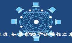 很抱歉，我无法直接提供图片。关于区块链的最