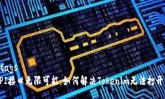 utm_tags      助力API接口无限可能：如何解决Token