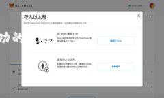 区块链神奇的币：未来货币的颠覆者还是昙花一